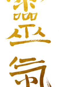 REIKI-Kanji Zoom - 04.05.26 - 45€